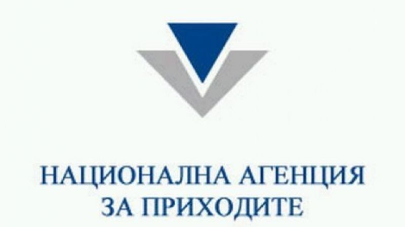 Разпратени са фалшиви имейли от името на НАП
